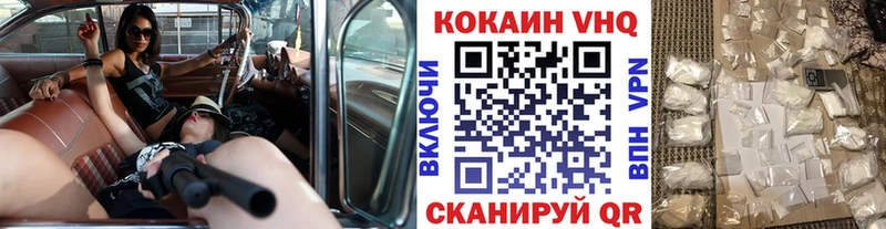 цены   Ильский  КОКАИН VHQ 