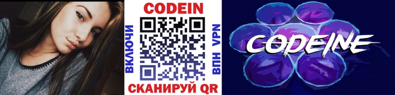 Codein Purple Drank  MEGA   Ильский 
