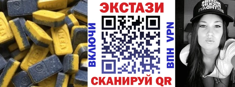 Экстази Cube  нарко площадка наркотические препараты  Ильский 