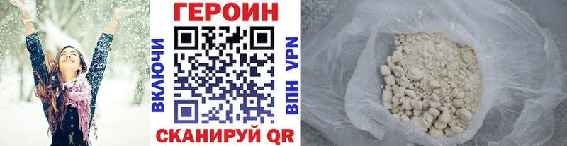 что такое   Ильский  ГЕРОИН Heroin 