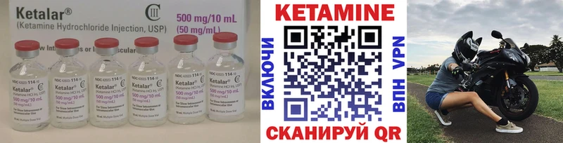 Кетамин VHQ  купить   Ильский 