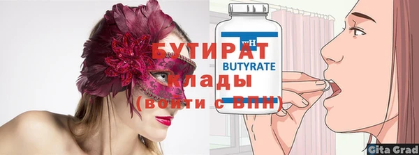 бутират Абаза