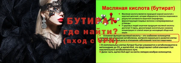 бутират Абаза