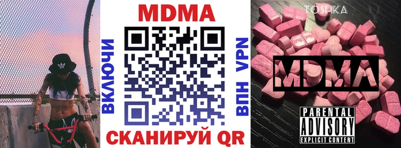 МДМА Molly  Ильский 
