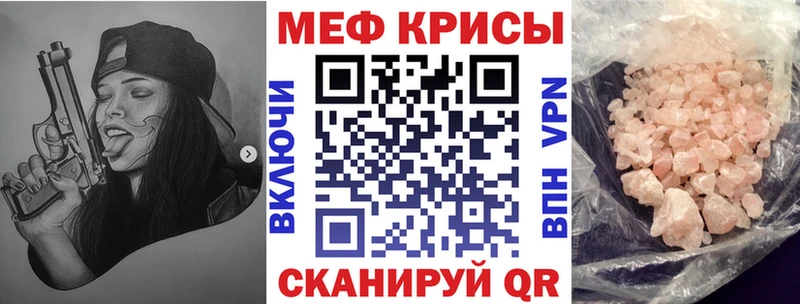 Меф mephedrone  Ильский 
