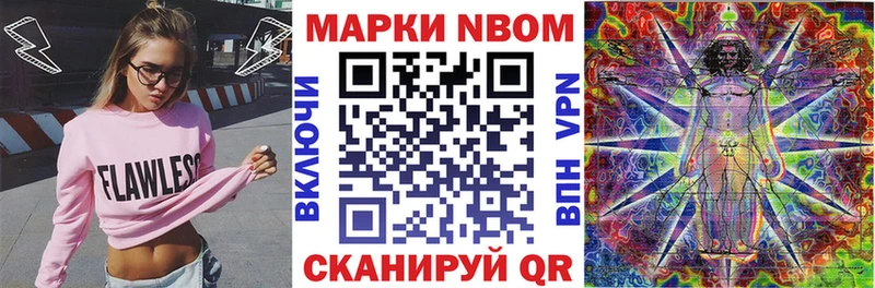 Наркотические марки 1500мкг  где купить наркотик  Ильский 