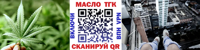 ТГК вейп  купить  цена  Ильский 